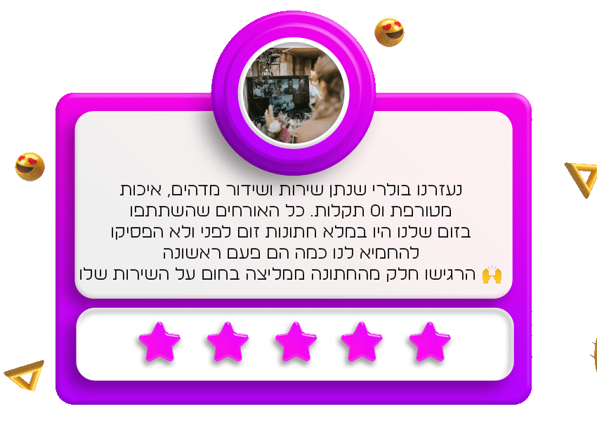 לקוחות ממליצים על ולרי - שידורים חיים לאירועים לייב - 6